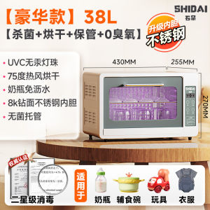 Small Home Use UV Disinfection Cabinet for Baby Bottles Cups Temperature Adjustment Drying Bowl Cup Tea Set Specialized for Babies