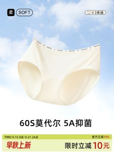 กางเกงชั้นในทรงสามเหลี่ยมผ้าโมดอลสำหรับผู้หญิง ทรงบาง ไร้ตะเข็บ กางเกงชั้นในผ้าฝ้ายแท้ ป้องกันแบคทีเรีย ทรงบาง สำหรับผู้หญิง