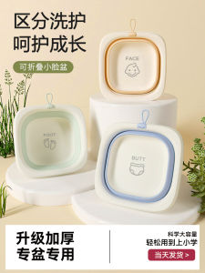 Foldable And Hanging Baby Face Washing Basin Special for Newborn Children Foot Washing And Bottom Cleaning Small Baby Bucket