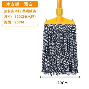 Large Household Cotton Thread Mop with Wooden Handle Old Style Absorbent Floor Cleaning Tool for Dormitory Hotel Housekeeping