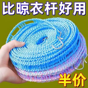 Thickened Clothesline Indoor Outdoor No Drilling Windproof Non-slip Clothes Drying Rope Blanket Hanging Storage Organizer
