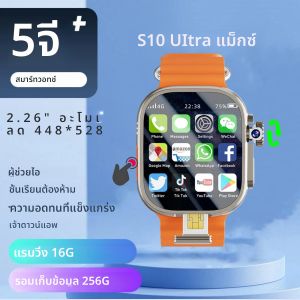 GoldenSpike S10 Ultra Max Smartwatch 5G Android สมาร์ทนาฬิกา 2.26 หน้าจอ AMOLED 800W กล้องโรตารี่ซิมการ์ดสล็อต Video Call