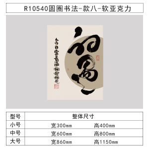 Tea Room Decorative Wall Sticker Calligraphy Art Photo Zone Hanging Painting Ornament Humid Proof PVC Material Home Decoration