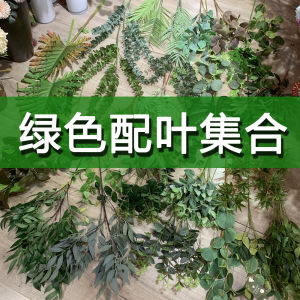 Wedding Green Plant Simulation Leaf Apple Leaf Forest Wedding Road Guide Decoration Decoration Fake Grass Green Leaf with Leaves Flower Material