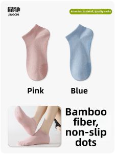 JINGCHI | Antibacterial Deodorant Invisible Bamboo Fiber Socks for Women