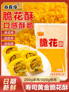 Gold Crispy Tempura Fried Sushi Ingredients Family Pack Full Set of Fried Snacks Original Flavor Home Use Sushi Preparation