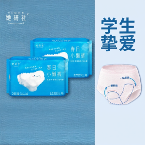 Her Lab | Nighttime Protection Underwear XL