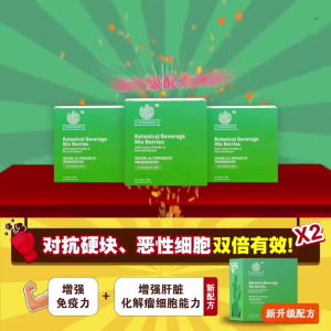 [𝐁𝐄𝐒𝐓 𝐒𝐄𝐋𝐋𝐄𝐑] LIFEGREEN Botanical BeverageMix Berries 新款仙人掌粉 女性健康护理 消除妇科炎症