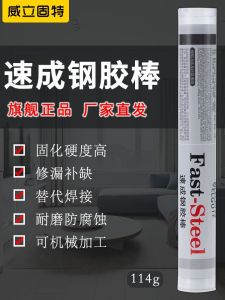 Fast Drying Metal Ceramic Plastic Leak Rod Steel Glue Rod for Radiator Water Tank Pipe Repair VELGUTE V9853 114g