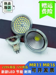 Energy-saving LED Spot Light 12V 3W-7W