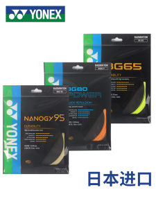 สายแบดมินตัน YONEX BG65 สายแบดมินตันสำหรับเครื่องยิง สาย AB 95 สาย BG80 สายแบดมินตันแบบเฉพาะสำหรับเครื่องยิง สายแบดมินตัน 0.69 มม.