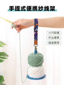 Portable Wooden Leather Wristband Yarn Holder Knitting Yarn Ball Stand Storage Band DIY Sewing Tools Other Brand Home Fabric