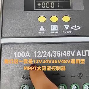 MEINWAY | Universal Auto MPPT Solar Controller 12-48V