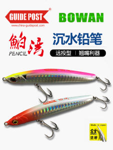 Lure Bait for Bass Fishing Deep Water Pencil Far Casting All Swim Layer White Strip Lip Bass Special Lure Pencil Bay Guidepost