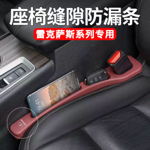 Lexus Es200rx300nx260ct200/UX Car Seat Gap Plug Strip Leak-Proof Storage Box