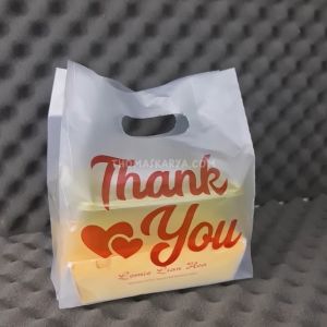 Plastik Dove 20x30 Motif Thank You COKLAT isi 50 Kantong Bingkisan Snack / Tas Souvenir Ultah/Rice Bowl Thinwall