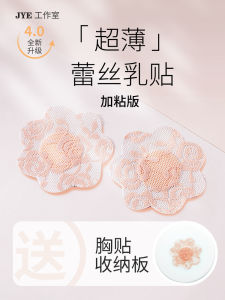 Ultra-Thin Breathable Lace Nipple Covers Womens Summer Invisible Strapless Bra Pads for Halter Dresses Female Underwear
