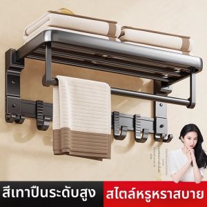 SHENYUAN | No-Drill Wall Mounted Towel Rack