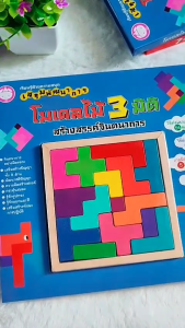 YF Book Shop โมเดลไม้ 3มิติ สร้างสรรค์จินตนาการ