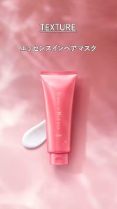 [ORBIS Official] Essence in Hair Mask 200g