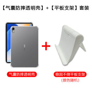 Transparent Silicone Protective Case for Huawei MatePad 11 2023 Model MatePad 10.4 Inch And 10.8 Inch with Airbag Soft Shell Cover