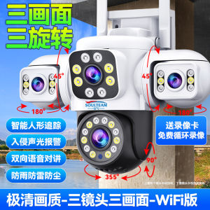 Wireless 360 Degree Camera Remote Mobile Outdoor Night Vision Home Use 4G Monitor Photography with Voice Remote Control