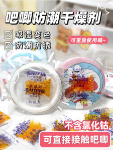 Bar That Is Desiccant Color Changing Orange Silicone Moisture-Proof Moldproof Package Camera Badge Hand-Made Dehumidification Repeated Use 1G