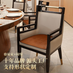 LORiCA Hotel Style Horse Hoof Shaped Leather Chair Pad Modern Simplicity Four Seasons Universal Dining Chair Cushion
