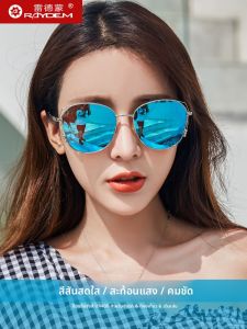 Raydem | Ultraviolet Protection Polarized Women Sunglasses