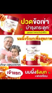 นมผึ้ง นมผึ้งรังนก สุขภาพชื่อเพื่อนมัน นมผึ้งแบบชง DRD HERB นมผึ้งรังนกผสมแคลเซียม ผงนมผึ้งช่วยกระตุ้นการติดเชื้อ เพื่อนมัน พร้อมส่ง