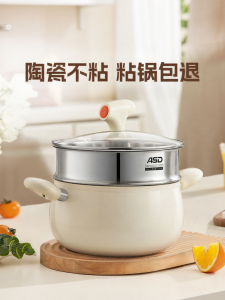 ASD | Ceramic Non-stick Multipurpose Pot for Soups and Steaming