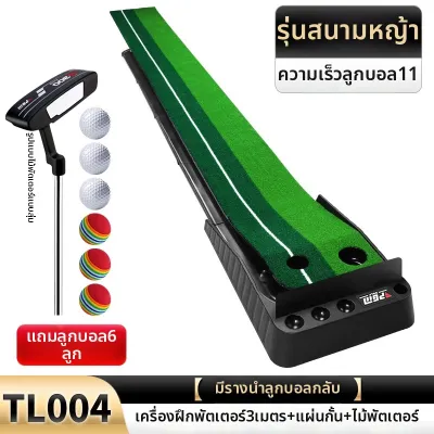 PGM GOLF | อุปกรณ์ฝึกพัตต์กอล์ฟในร่ม แผ่นกรีนขนาดเล็ก เครื่องเล่นเกมส์