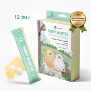 SUN WONDER FURRY BOOSTER ผงโรยอาหารช่วยบำรุงขนและผิวหนัง เสริมภูมิคุ้มกัน ต้านทานโรค ฟื้นฟูสุขภาพผิวหนัง ขนสวยเงางาม 1กล่อง 12 ซอง