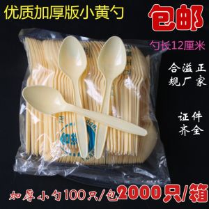 Thìa Nhựa Dùng Một Lần Dày DS2 Thìa Vàng Thìa Kem Ice Cream Thìa Ăn Tráng Miệng Thìa Dùng Để Múc Thức Ăn Dùng Trong Tiệc Ngoài Trời