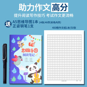กระดาษตาราง 800 คำกระดาษเรียงความกระดาษสอบต้นฉบับต้นฉบับ กระดาษคำถามสอบเข้าวิทยาลัย