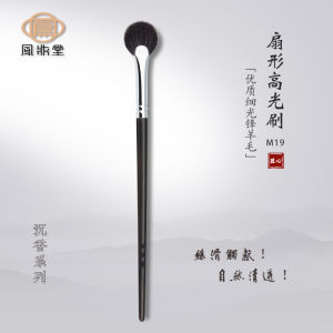 Fengzhuangtang M19M20 round Head Fan Brush Highlighting Powder Brush Woolen Makeup Brush Qing Shang Rong Cangzhou Beauty Brush