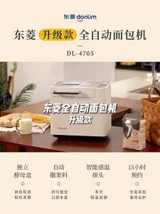 Bread Maker Machine Multifunctional Steamed Bun Making Machine New