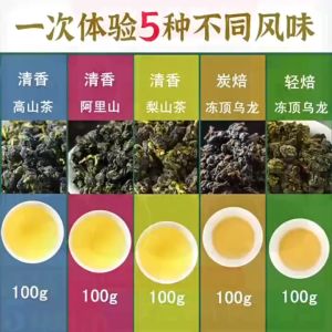Taiwan Gaoshan Tea 5种不同台湾茶组合 Fragrant and Strong Fragrance Combination 500g Frozen Top Wulong Alishan Jinxuan Li Mountain Tea Native to Taiwan