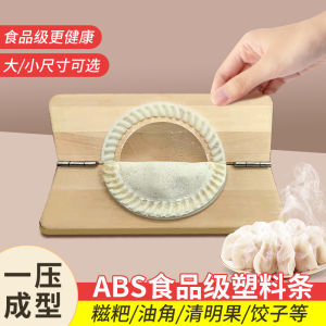 Real Wood Dumpling Maker Tool Box Spring Qing Cake Fast Press Skin Leek Box Kitchen Cooking Utensils Dough Stamping Mold