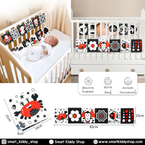 Smart Kiddy Shop หนังสือผ้าติดขอบเตียง เสริมพัฒนาการ ด้านการมองเห็น สีตัดกัน สีขาว ดำ แดง หนังสือสำหรับเด็กเล็ก Black White and Red