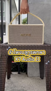 d-power ลำโพงบลูทูธ Audio II รุ่น X7 60 วัตต์ เชื่อมต่อ 2 ตัวได้ เสียงดี เบสเเน่า รองรับไมค์โครโฟนสาย ประกัน 1 ปี