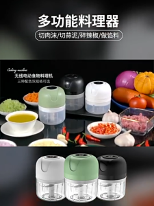 Jearry USB Cordless Garlic Chopper Mini Electric Food Processor Meat Grinder 250ml Portable Easy Clean Kitchen Tools