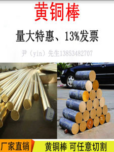 H59 Brass Bar 810121415161820222528303235384045505560657075 Brass Bar Mechanical Hardware from Tianjin China Mainland