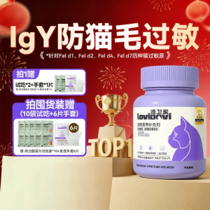 Anti-Allergy Cat Hair Prevention Egg Tablets