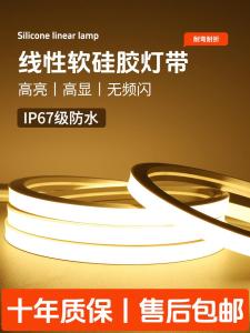 Đèn LED Mềm Bằng Silicon 24V Chống Nước Có Thể Tự Dính Có Thể Cong Đèn Mạ Quang Mỏng Có Thể Lắp Vào Trong Nhà