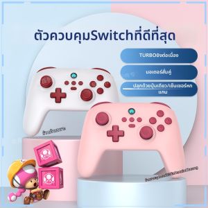 เกมแพดไร้สาย Bluetooth พร้อมสั่น ออโต้ไฟร์ และปุ่มปลุกสำหรับ NS PC TV และแท็บเล็ต