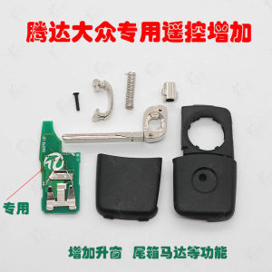 Non-Motorized Remote Car Key Kit with Window up Feature Suitable for Volkswagen Theda Jetta Santana by S Brand