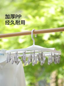 FaSoLa Sock Drying Rack Multi-Functional Plastic Clothes Hanger Travel Clothes Organizer Creative Design Non-Slip Groove