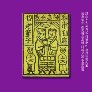 Handmade Old Version Horse Printing Paper 50 Sheets Ghost Money Calligraphy Art Wood Carving Unframed Decorative Items