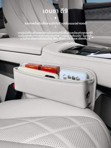 ช่องเก้าอี้หน้า Denza Tengri D9 ช่องเก็บของ ช่องเก็บของแบบแขวน ช่องเก็บของแบบหนัง กันน้ำ กันรอยยับ ช่องเก็บของสำหรับเก้าอี้รถยนต์